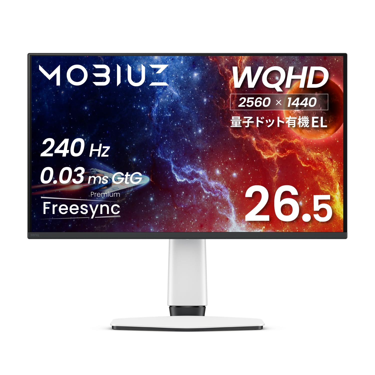 Amazon.co.jp: BenQ MOBIUZ EX271QMZ 26.5インチ 量子ドット有機EL