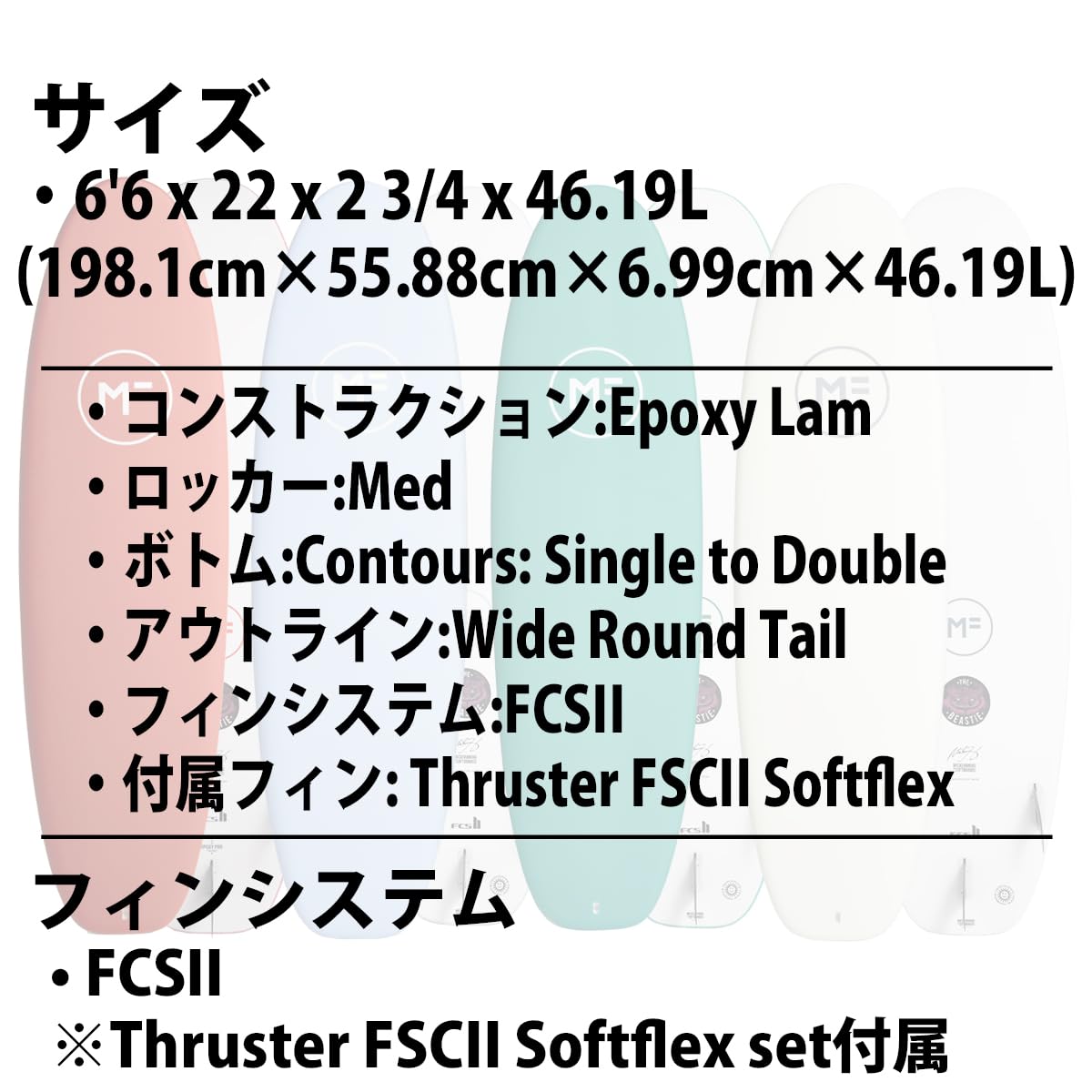 Amazon | 26 ミックファニングソフトボード BEASTIE EPOXYLAM 