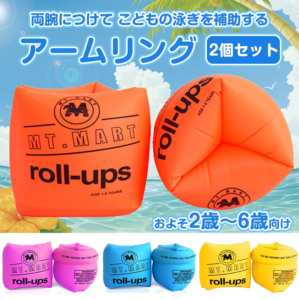 Amazon.co.jp: IPT アームリング アームブイ アームヘルパー 子供用