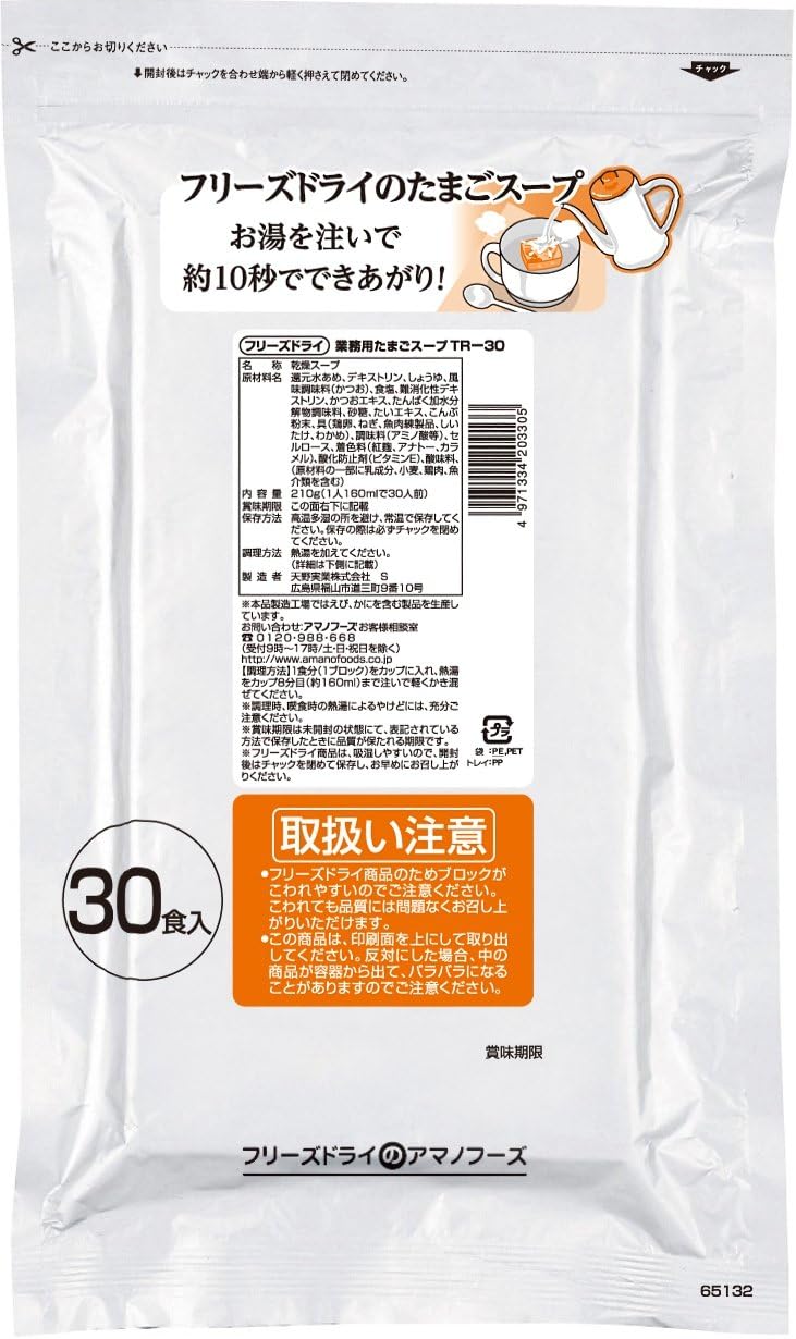 Amanofuzu commercial egg soup TR30 7g ~ 30 pieces