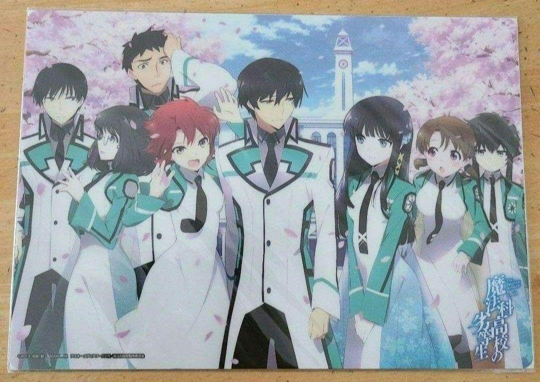 魔法科高校の劣等生 下敷き コミケ86 魔法科高校の劣等生 グッズ