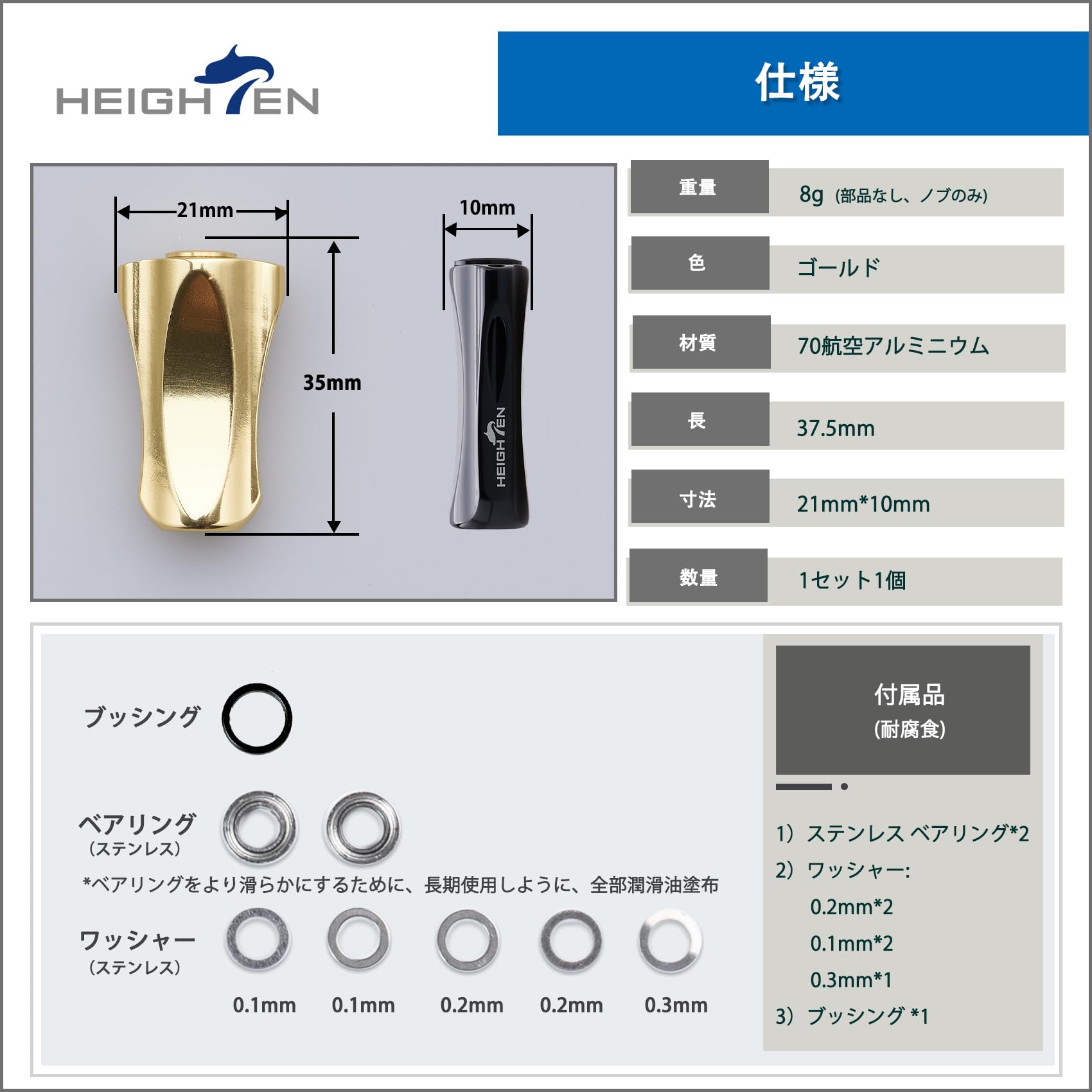 Amazon.co.jp: HEIGHTEN 21mm リール ハンドル ノブ シマノ ダイワ