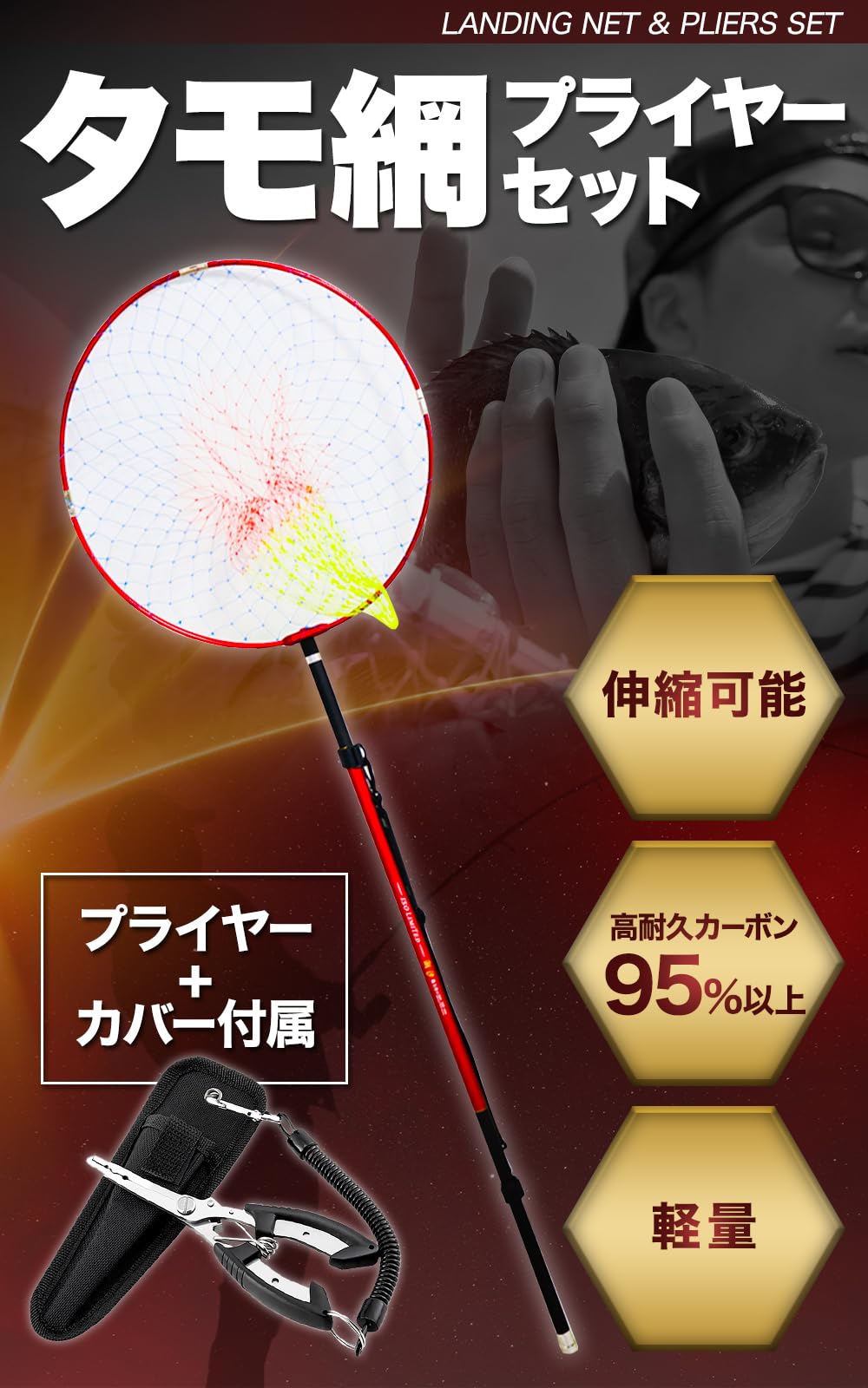Amazon | 【スターターセット】タモ網 玉の柄 磯玉セット 3m/4m/5m/6m