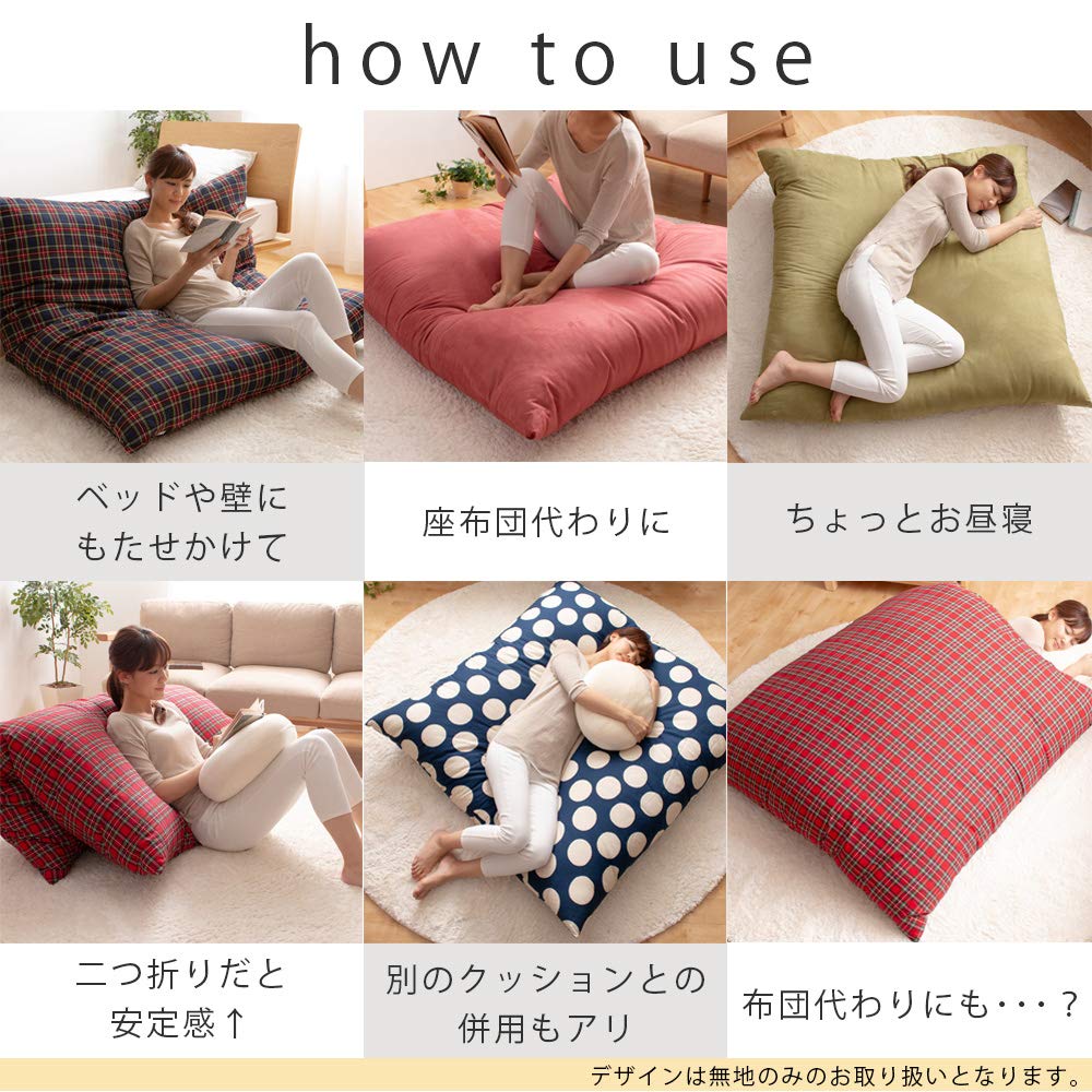 Amazon.co.jp: 【超ビッグサイズ！】クッション 大きい おしゃれ 130