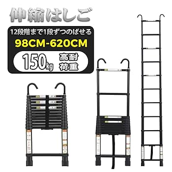伸縮はしご 最長2M〜5M 耐荷重150kg アルミ 梯子 (５Mフック付き) 楽天市場】【24日1：59迄使える10％OFFcp!】はしご 伸縮 5m ONE