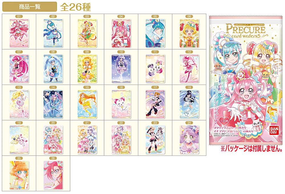 Amazon | プリキュア カードウエハース5 [全26種セット(フルコンプ