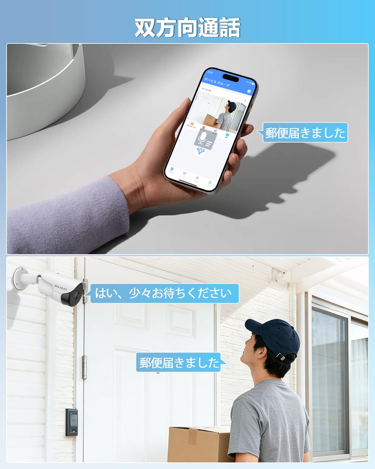 Amazon.co.jp: 【双方向通話・130°超広角】 WEILAILIFE 有線 防犯