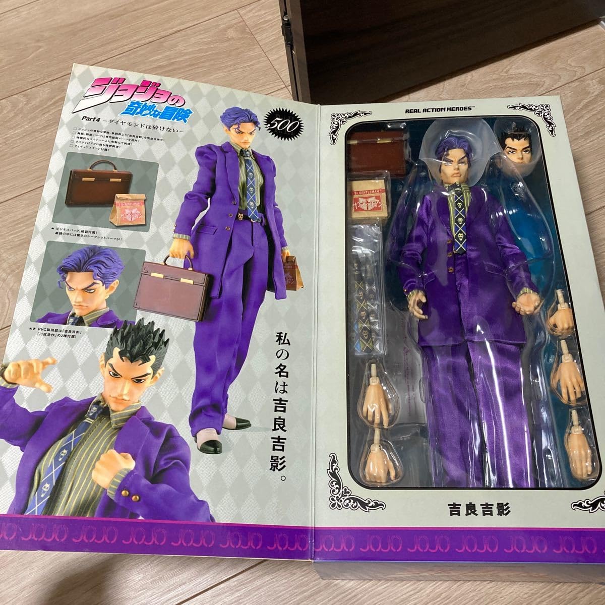 【中古　B品】RAH 吉良吉影 No.500 ジョジョの奇妙な冒険 廃盤希少品】ジョジョの奇妙な冒険 RAH No.500 吉良吉影 - メルカリ