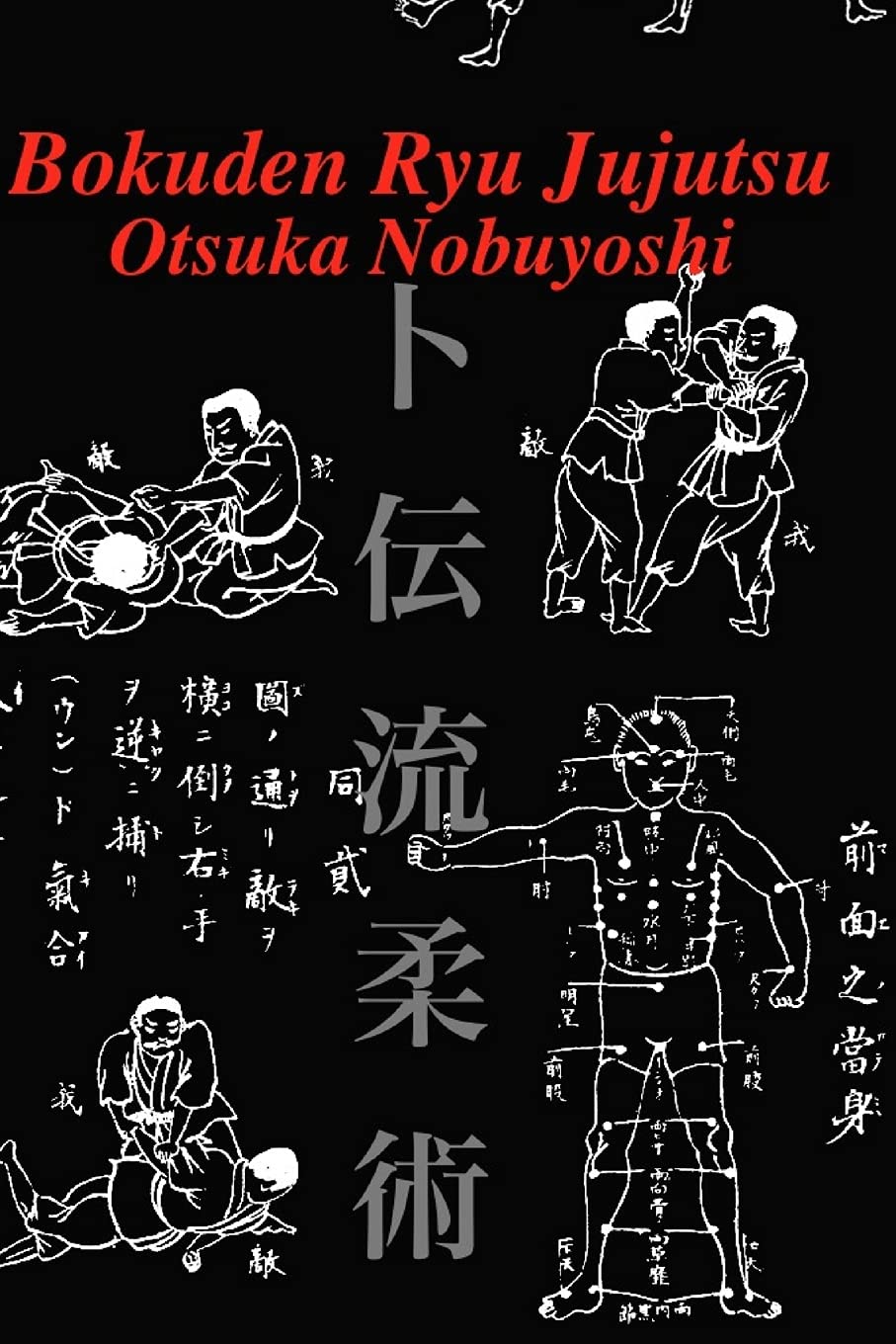 Bokuden Ryu Jujutsu: A Record of Intensive Lessons in Jujutsu with Additional Secret Teachings on Resuscitation