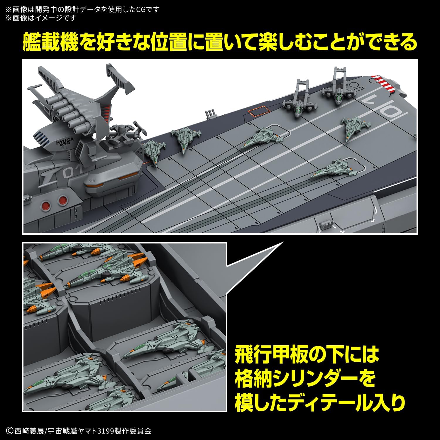 Be Forever Yamato REBEL 3199 Earth Defense Force Hyuuga-class Combat Space Carrier DCV-01 Hyuuga 1/1000 Scale Model Kit