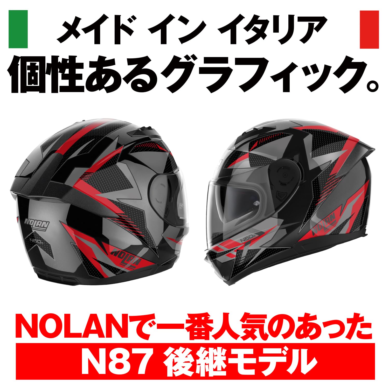 Amazon | NOLAN(ノーラン) バイク ヘルメット フルフェイス N60-6
