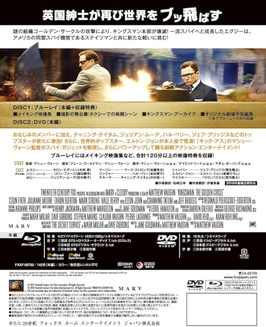 Amazon キングスマン ゴールデン サークル 2枚組ブルーレイ Dvd Blu Ray 映画