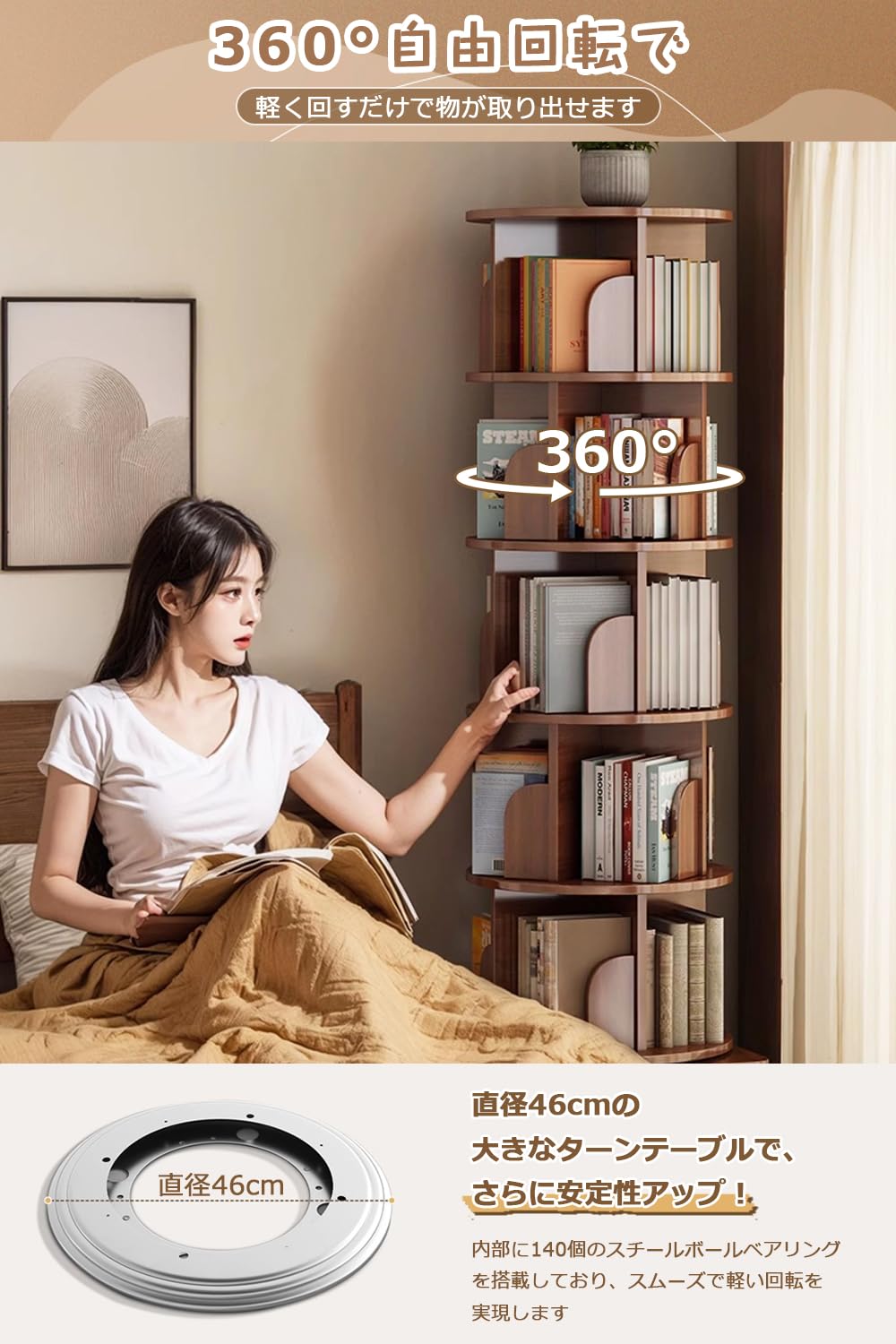 Amazon｜TechPeak本棚 回転 大容量 回転式本棚 漫画 雑誌 教科書 収納