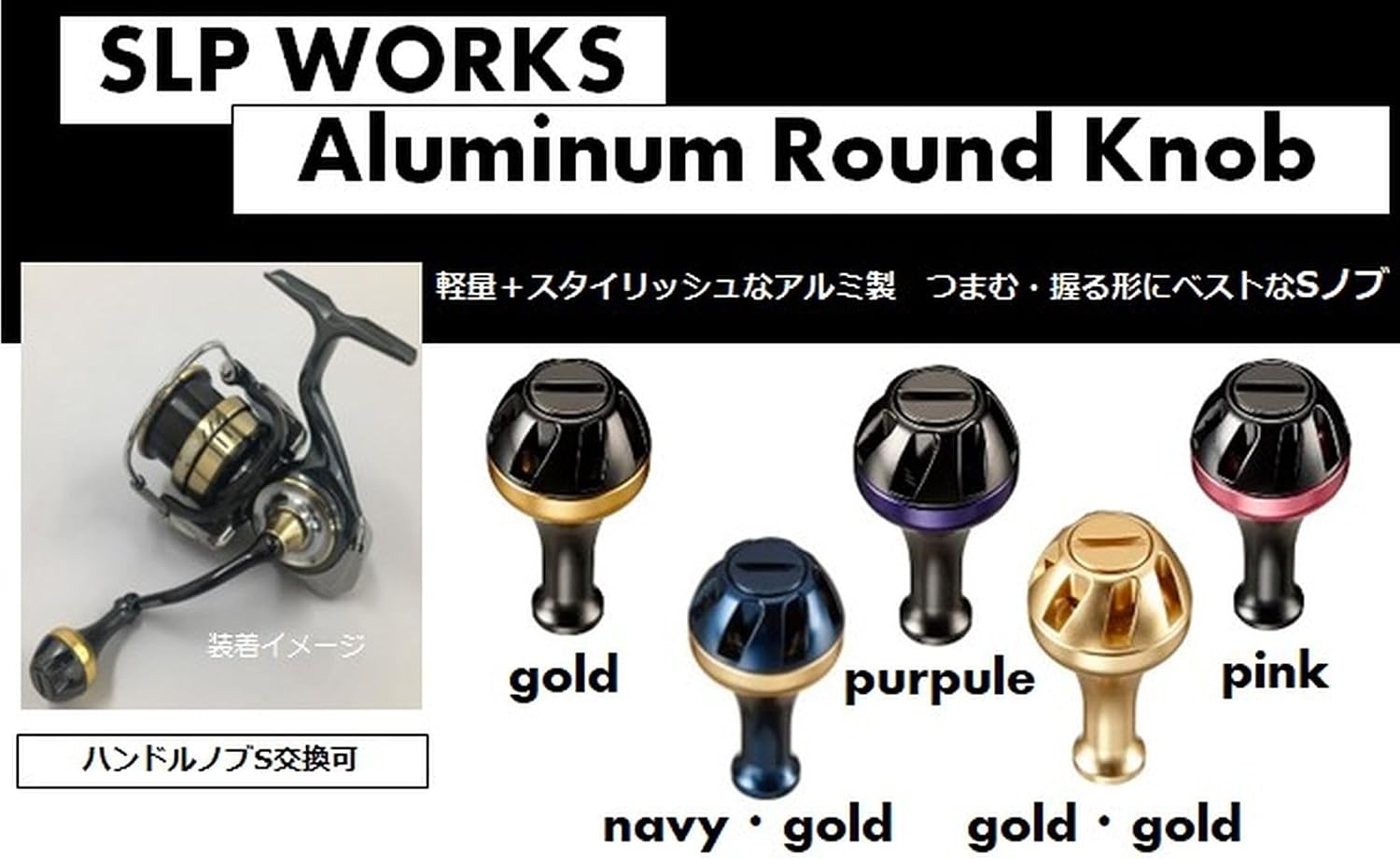 Daiwa SLP Works Aluminum Round Knob, S