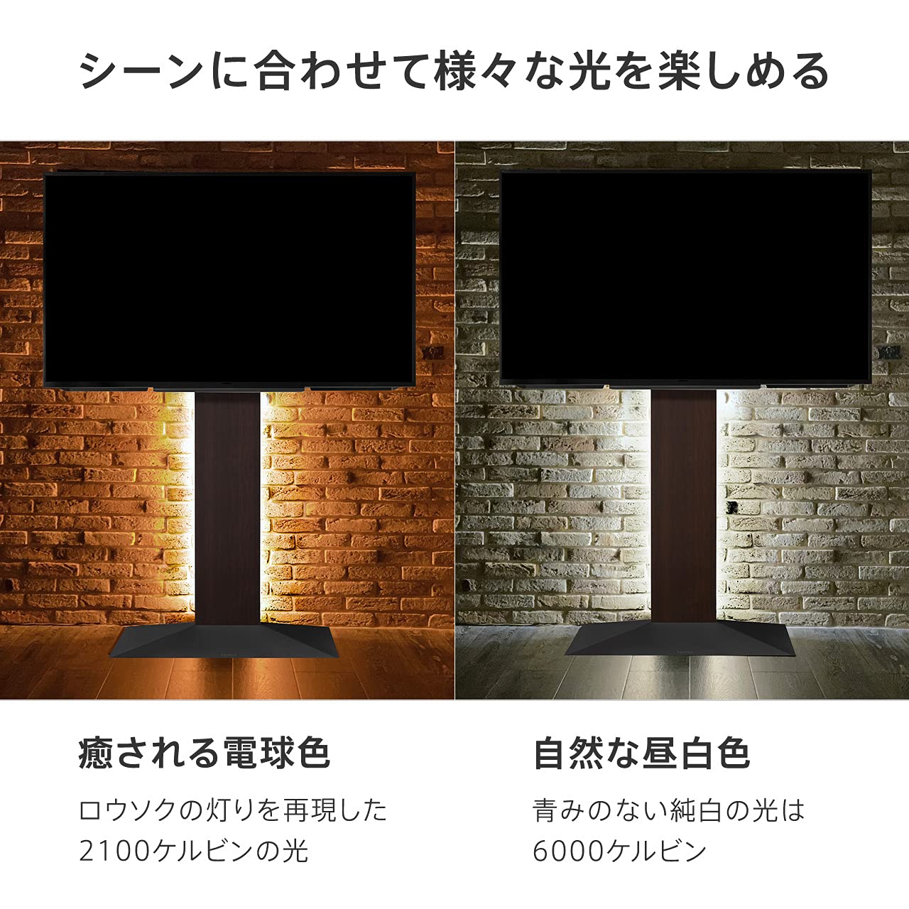 Amazon.co.jp: EQUALS イコールズ WALL テレビスタンド V2・V3・V5・S1 