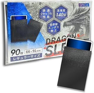 SPICA ドラゴンスリーブ トレカ スリーブ レギュラーサイズ ポケカ ワンピースカード デュエマ MTG 対応 エンボス ザラザラ ブラック 黒 90枚