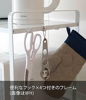 Amazon.co.jp: 山崎実業(Yamazaki) 伸縮 レンジラック ブラック