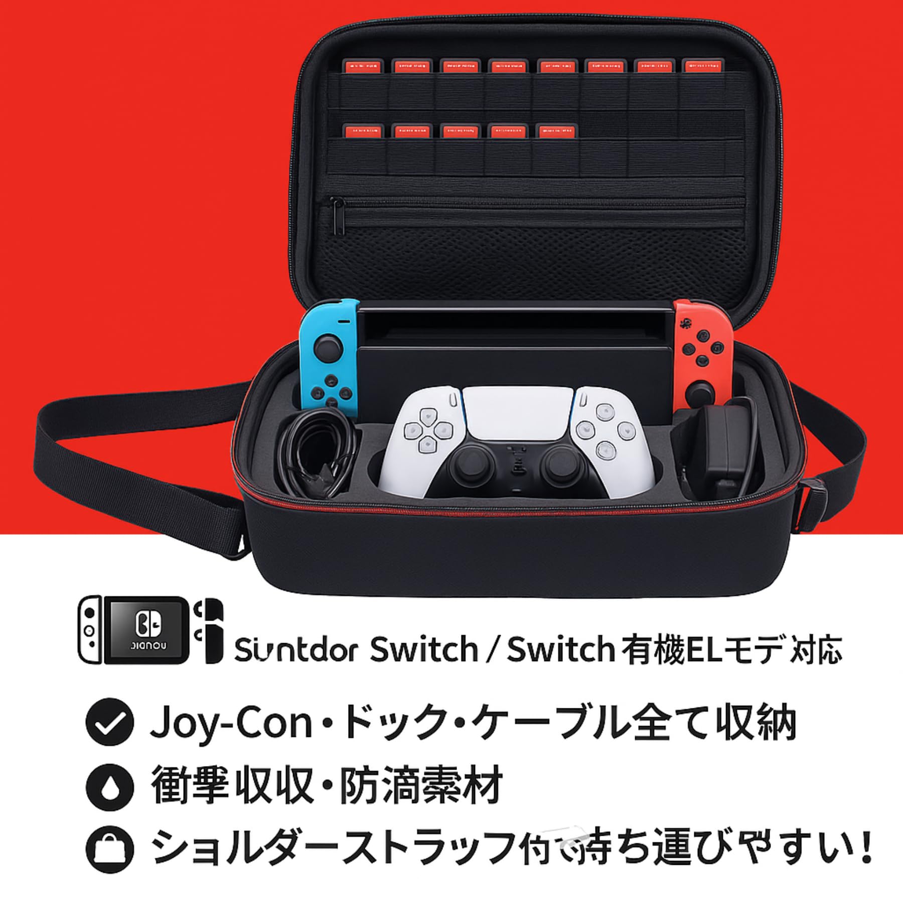Amazon.co.jp: スイッチ/Switch/Switch有機EL対応 収納ケース｜ドック