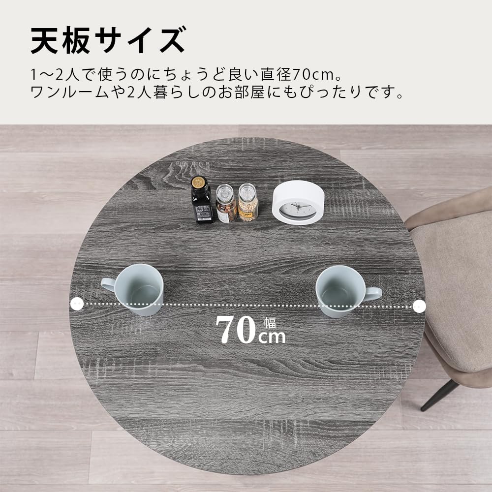 Amazon｜MIRAI-SHOW カフェテーブル 丸 70cm 円形 ダイニングテーブル