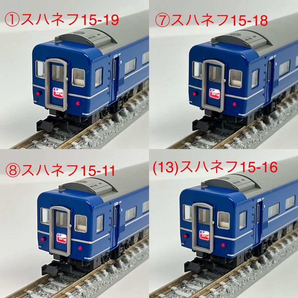 KATO 10-1360/1361 14系15形「あかつき」長崎編成・佐世保編成 Amazon.co.jp: KATO 10-1360 10-1361 14系15形寝台特急「あかつき 長崎