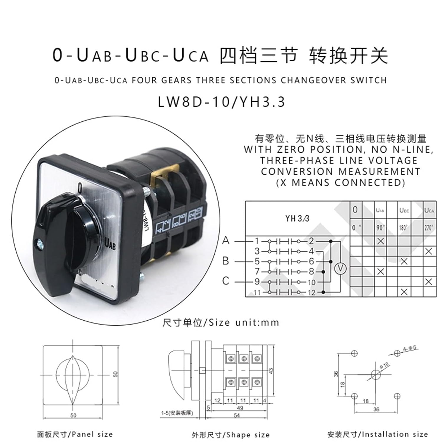 LW8D-10/YH3.3 10A 660V 4 Position 12 Screws Three-Phase Cam Changeover Conversion Switch 1Pcs