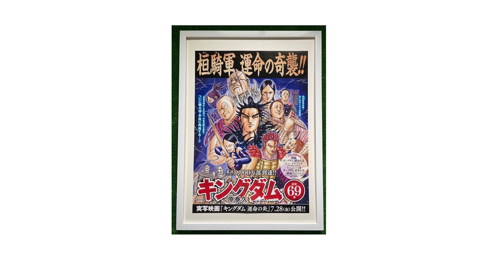 キングダム・桓騎（額装品） 61QP+3A-zcL._UF894,1000_QL80_.jpg