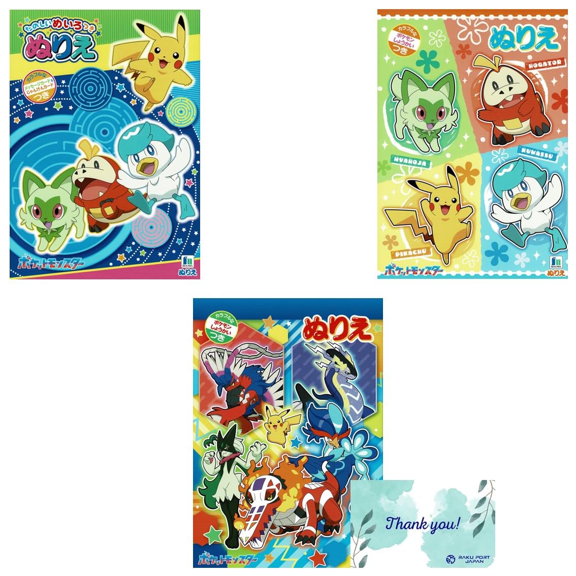 Amazon.co.jp: ショウワノート ポケット ぬりえ モンスター B5 サイズ 