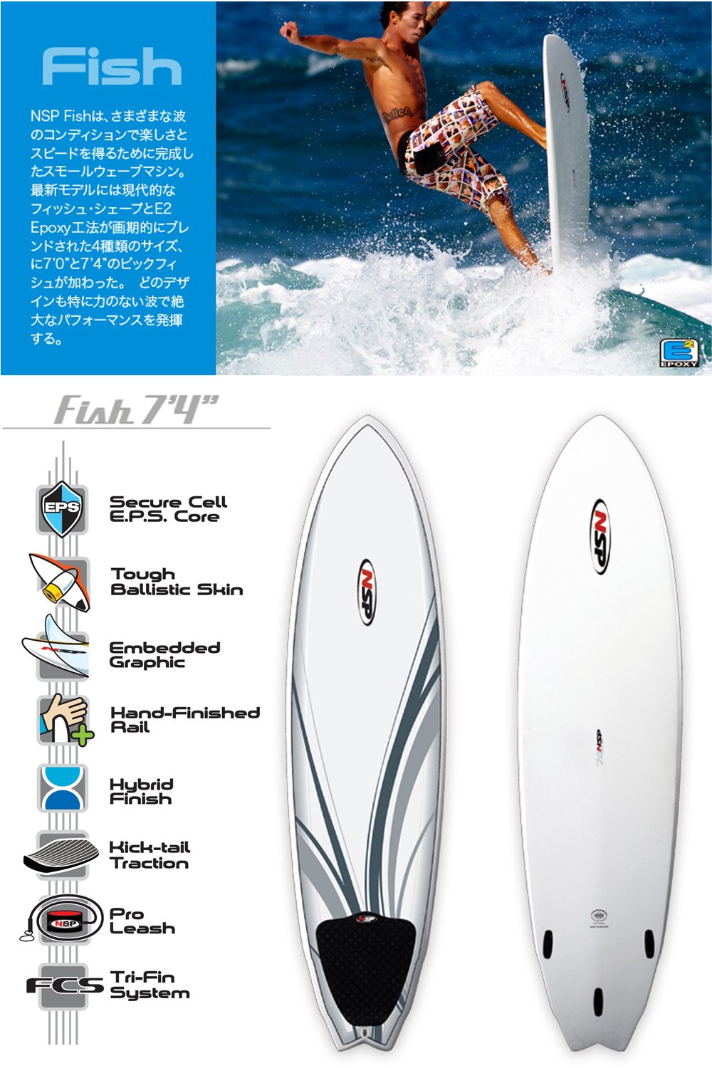 Amazon | NSP(エヌエスピー) サーフボード FISH 7