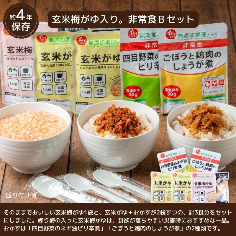 90袋 石井食品 玄米がゆ 220g レトルト 賞味期限2027年1月30