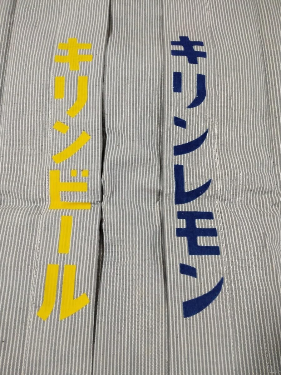 Amazon.co.jp: レトロ 当時物 日本製 綿100% キリンビール 麦酒 半纏