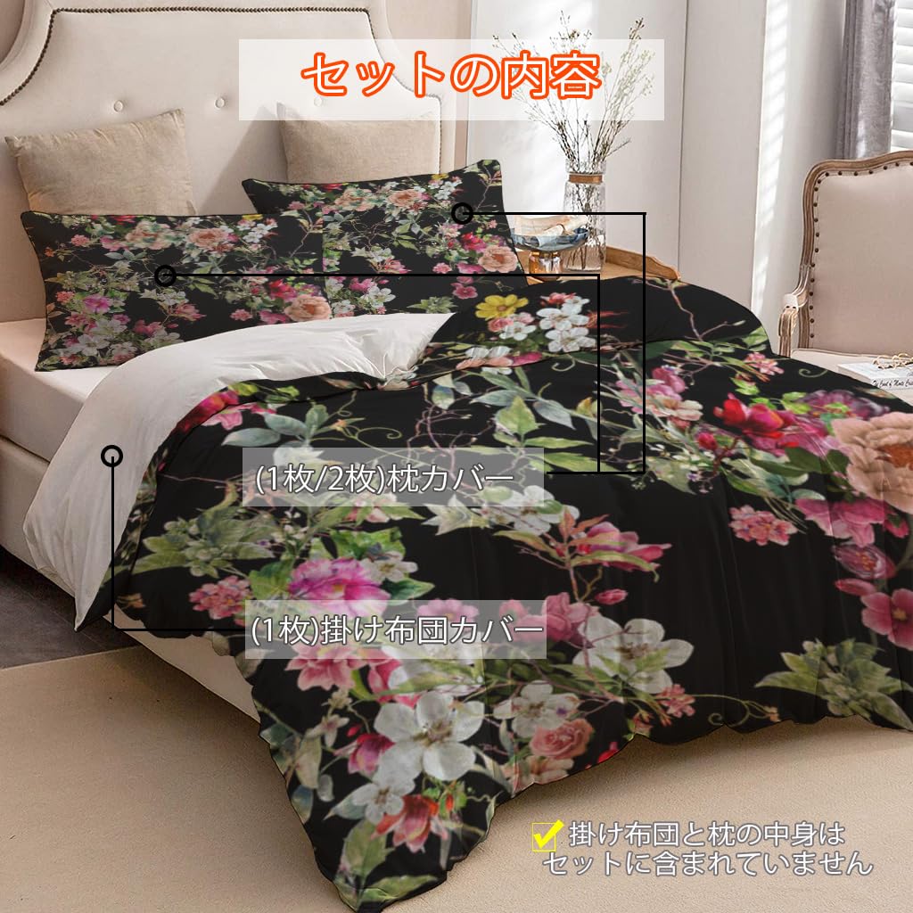 NIBAINLO 布団カバー水彩画の葉と花 肌に優しい ピーチスキン加工 掛け布団カバー 和式 洋式 あったか 布団カバーセット リバーシブル ホームステイ ホテル 家庭兼用