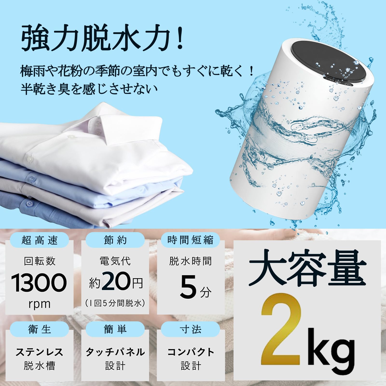 Amazon.co.jp: vvicoo 家庭用超高速脱水機 小型 脱水機 2kg ステンレス