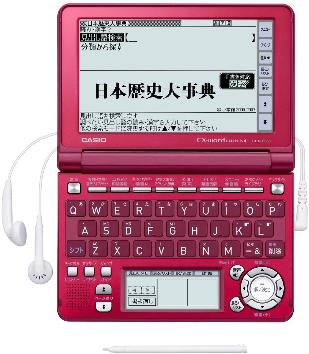 Amazon | CASIO Ex-word 電子辞書 XD-GF6550RD レッド 音声対応