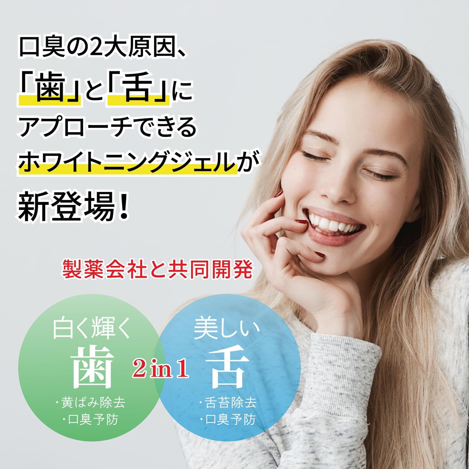 オーラルWスタージェル 96％天然由来 歯磨きジェル 舌磨き 低刺激 日本製 歯と舌の汚れにダブルアプローチ 研磨剤・発泡剤不使用 ホワイトニング マスティック マスチック マティハ 歯磨き粉 歯みがき粉 舌磨き 舌垢 スッキリ ホワイトスタートーキョー