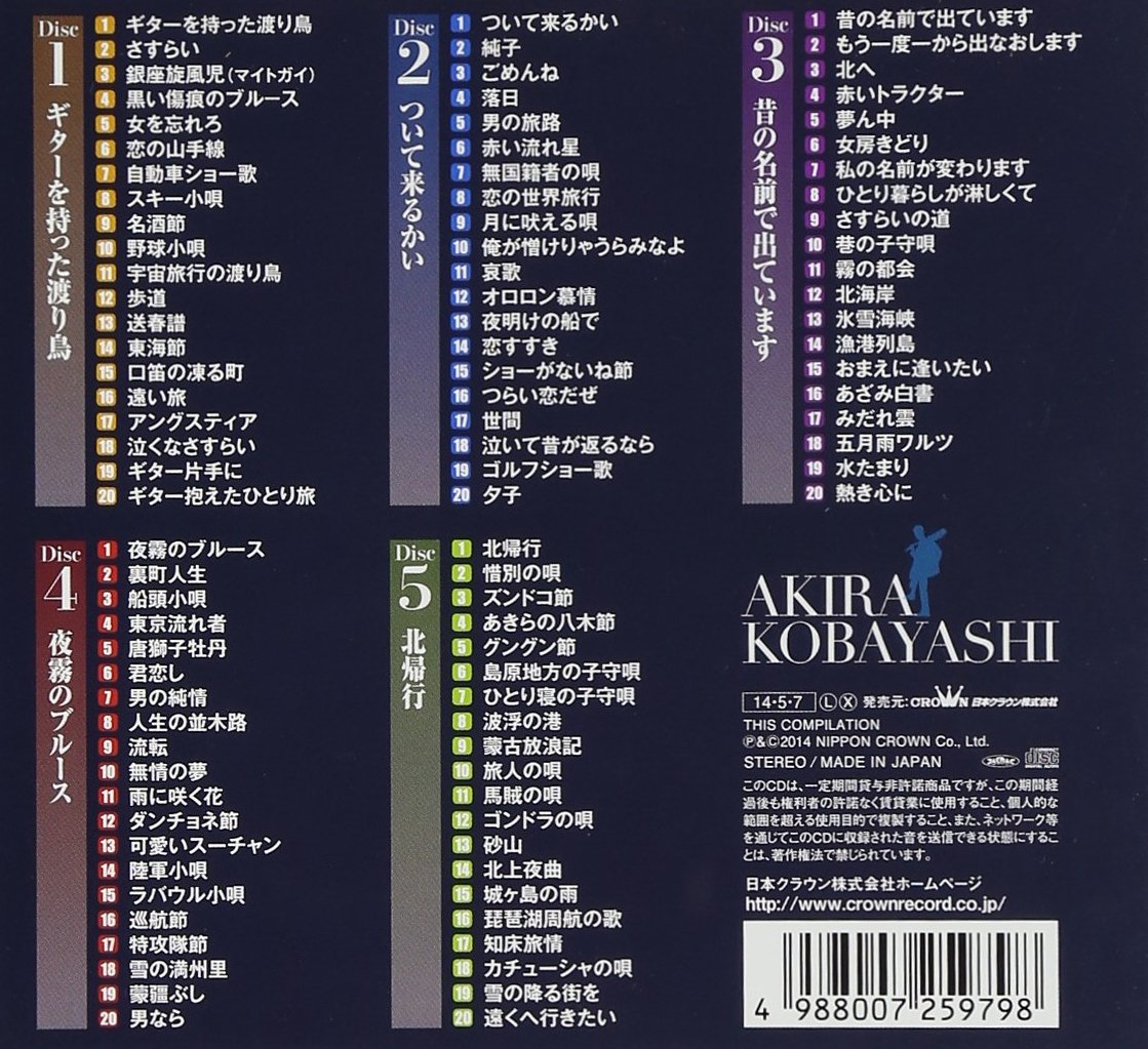 小林旭 小林旭の世界 Amazon Com Music