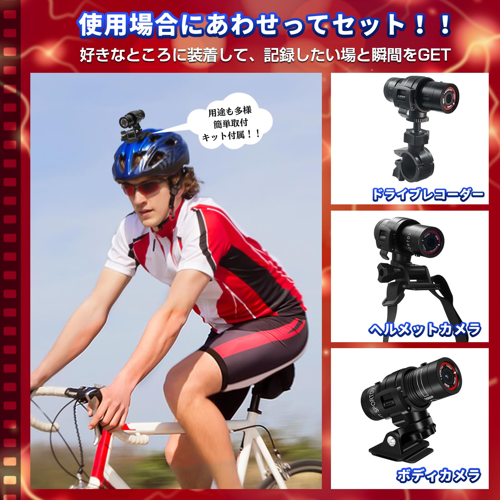 Amazon.co.jp: バイク・自転車用ドライブレコーダー バイクドラレコ