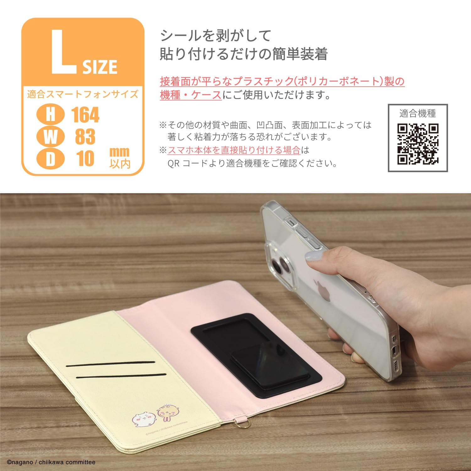 Amazon.co.jp: グルマンディーズ ちいかわ ダイカットマルチフリップ