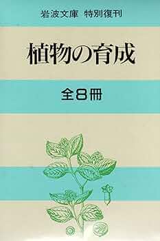 【applemoter】岩波文庫蒲団他8冊 蒲団 一兵卒／田山 花袋｜岩波文庫 - 岩波書店