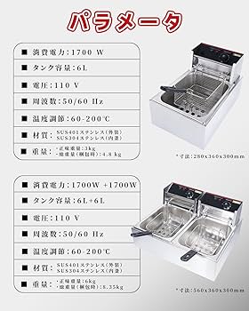 Amazon.co.jp: Savorix 電気フライヤー 業務用 油揚げ機 6L大容量 温度