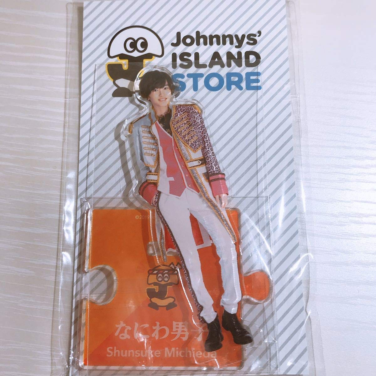 Amazon.co.jp: なにわ男子○道枝駿佑○アクリルスタンド 303