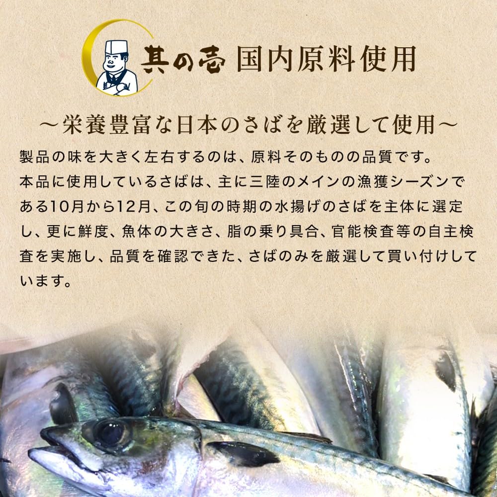 Amazon | ニッスイ公式 さば 缶詰 鯖缶 サバ缶 さばかん さば缶 非常食