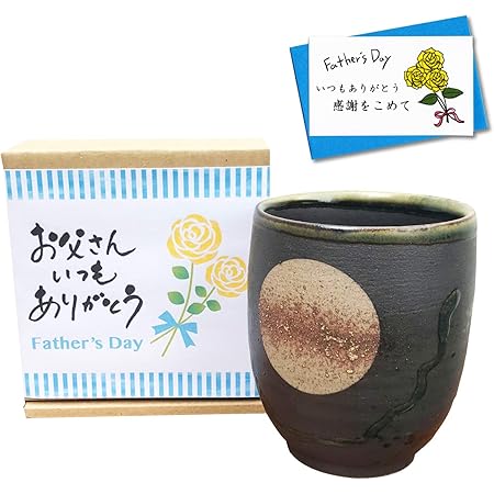 Amazon 父の日プレゼント 湯呑み 有田焼 感謝を込めた父の日ギフト 満月 福香澄 黒 メッセージカード付き 日本製 父の日パッケージ 通常版 有田焼やきもの市場 湯呑み 通販