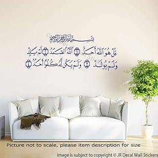 'Surah AL Ikhlas' Islamic Wall Decals, Qul Hu Allah Hu Ahad Islamic Qul Surah Removable Vinyl Quran Verse, islamic Wall Art Stickers Muslim Home Decor Islamic Wall Art