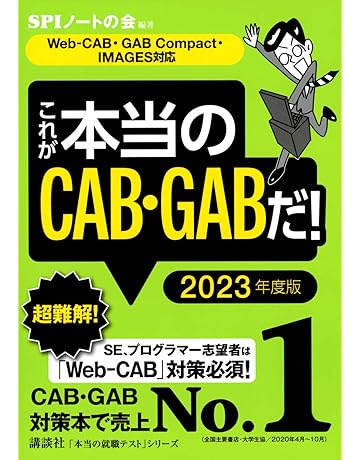 適性検査 Spi対策 本 通販 Amazon