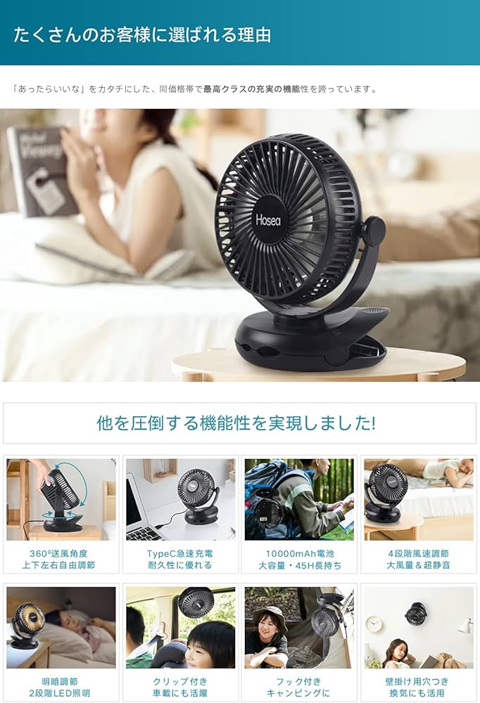 卓上充電式扇風機 静音大容量 10000mAh Amazon | 【10000mAh電池内蔵 静音 自動首振り】Codify 卓上扇風機 usb