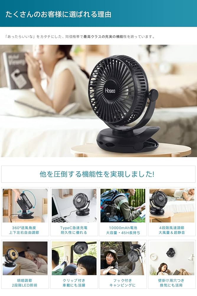 大容量USB扇風機 | 40H連続使用 大容量USB扇風機 | 40H連続使用