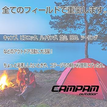 Amazon | CAMPAM 錆びにくい ステンレス製 軽量 アルコール