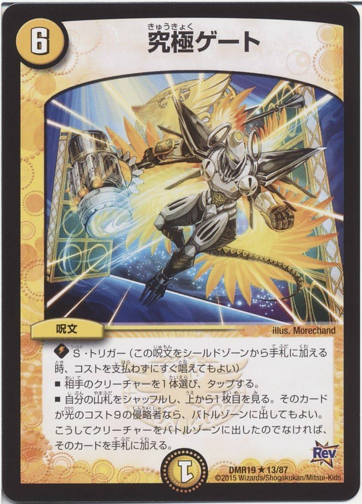 a*d様 デュエル・マスターズ 禁断のドキンダムX Amazon.co.jp: デュエルマスターズ 禁断 ～封印されしX～/伝説