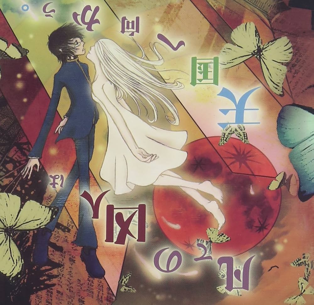 Amazon.co.jp: 凡ての凶人は天国へ向かう。: ミュージック