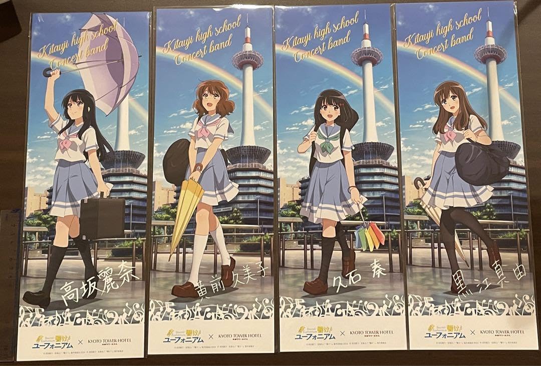 響け！ユーフォニアム 特典　短冊ポスター 4種 京都タワー ユーフォニアム Amazon.co.jp: 響け ユーフォニアム 京都タワーコラボ A3短冊